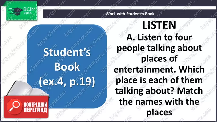№013 - П/О. ГР1 Місця відпочинку9 №013 - П/О. ГР1 Місця відпочинку9