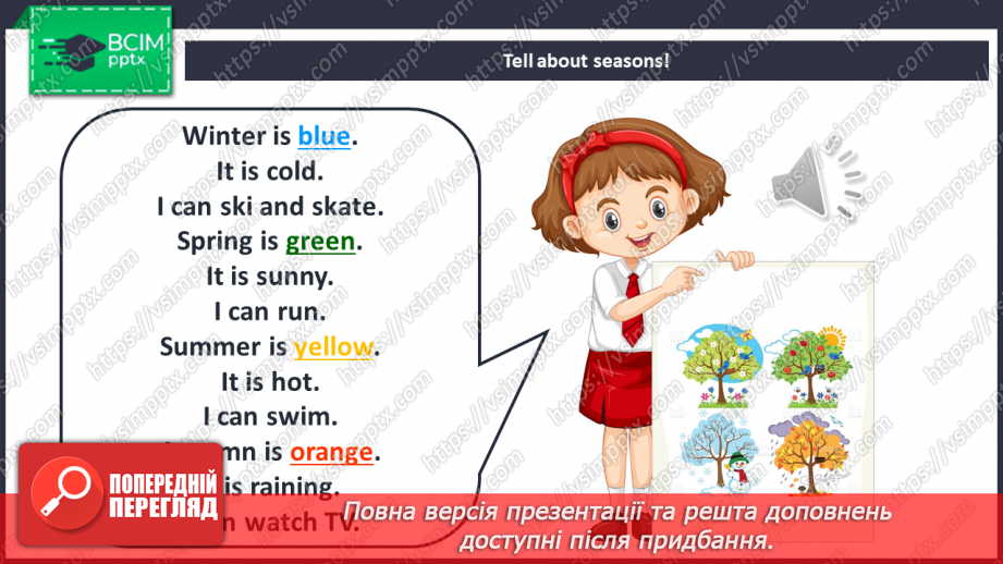 №090 - Seasons21 №090 - Seasons21