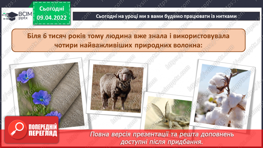 №29 - Інструктаж з БЖ.   Проєкт «Браслет для друга»3 №29 - Інструктаж з БЖ.   Проєкт «Браслет для друга»3