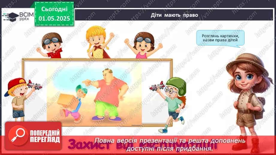 №0097 - Чи є у літа святковий календар13 №0097 - Чи є у літа святковий календар13