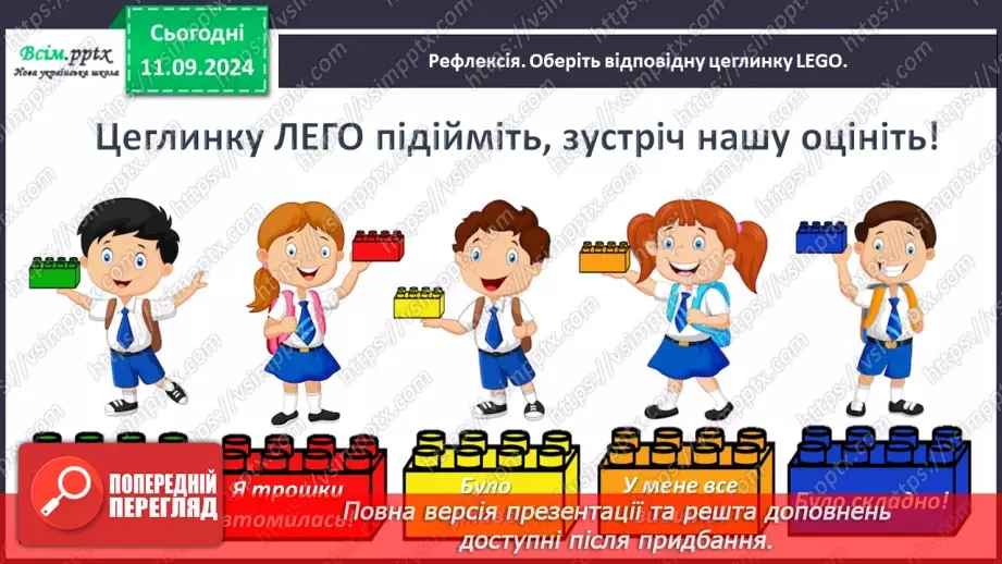 №015 - Діагностувальна робота. Списування тексту21 №015 - Діагностувальна робота. Списування тексту21