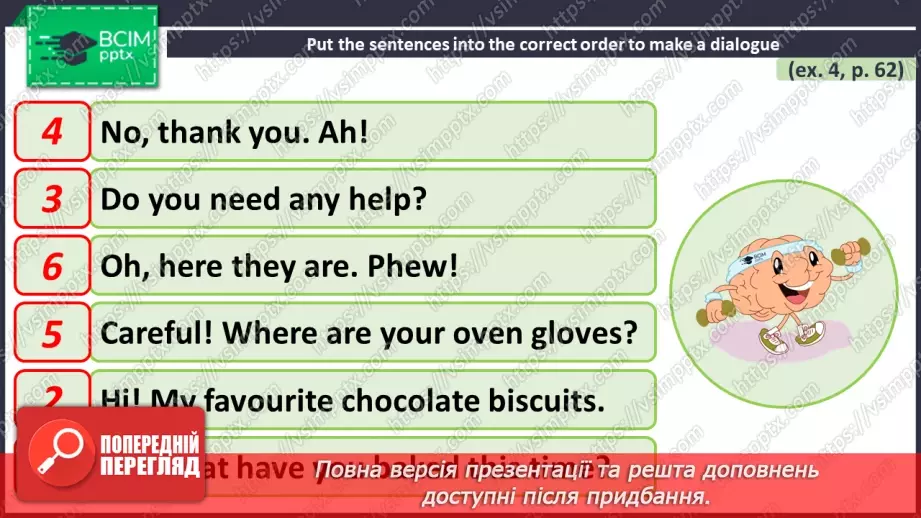 №043 - ГР1,2,3,4  Ти Готовий Готувати? Узагальнення вивченого протягом теми. Are You Ready to Cook?19 №043 - ГР1,2,3,4  Ти Готовий Готувати? Узагальнення вивченого протягом теми. Are You Ready to Cook?19