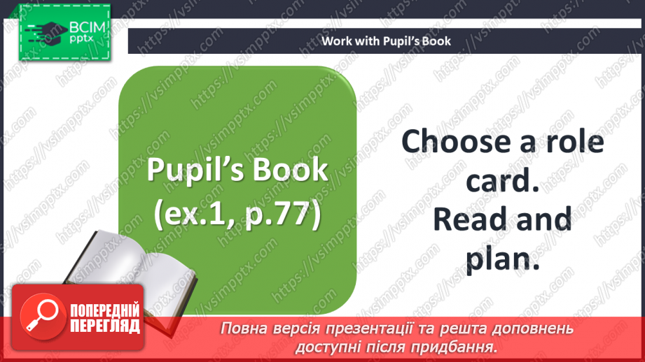 №093 - Look at that baby! Skills. Act out. Finding an unusual animal.12 №093 - Look at that baby! Skills. Act out. Finding an unusual animal.12