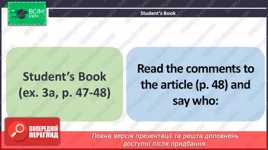 №032 - ГР3 Коментарі про правила поведінки за столом. Розвиток навичок читання. Comments About Table Manners. Reading.4 №032 - ГР3 Коментарі про правила поведінки за столом. Розвиток навичок читання. Comments About Table Manners. Reading.4