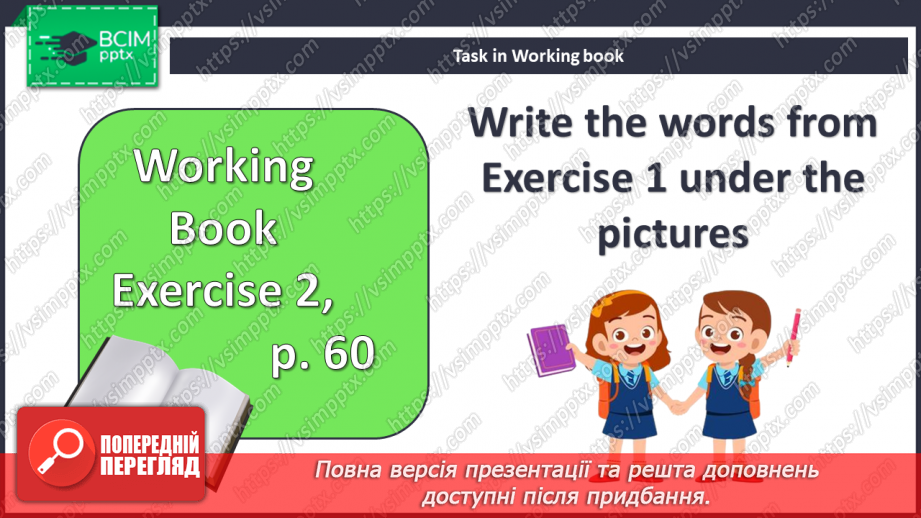 №081 - Види транспорту14