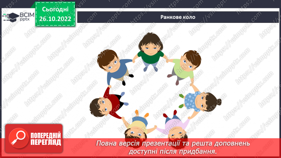 №033 - Кого називають добродіями. Доброчинний ярмарок.1 №033 - Кого називають добродіями. Доброчинний ярмарок.1