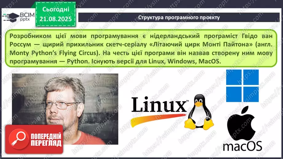 №003 - Інструктаж з БЖД. Структура програмного проекту.6 №003 - Інструктаж з БЖД. Структура програмного проекту.6