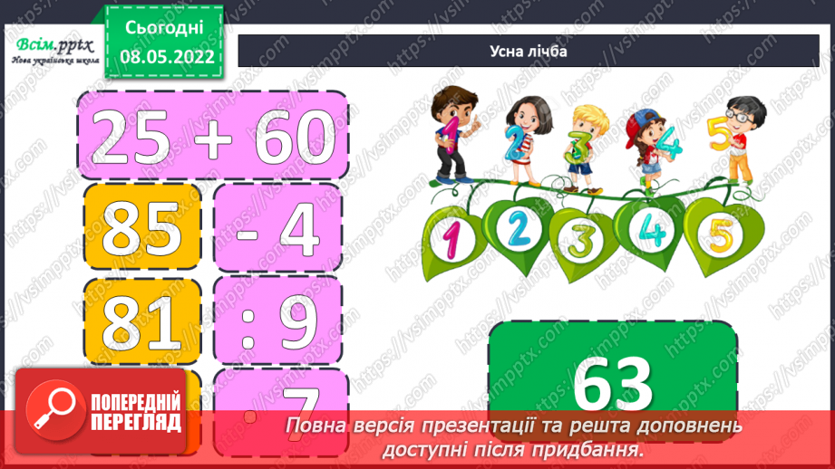 №167-169 - Числова майстерня.6 №167-169 - Числова майстерня.6