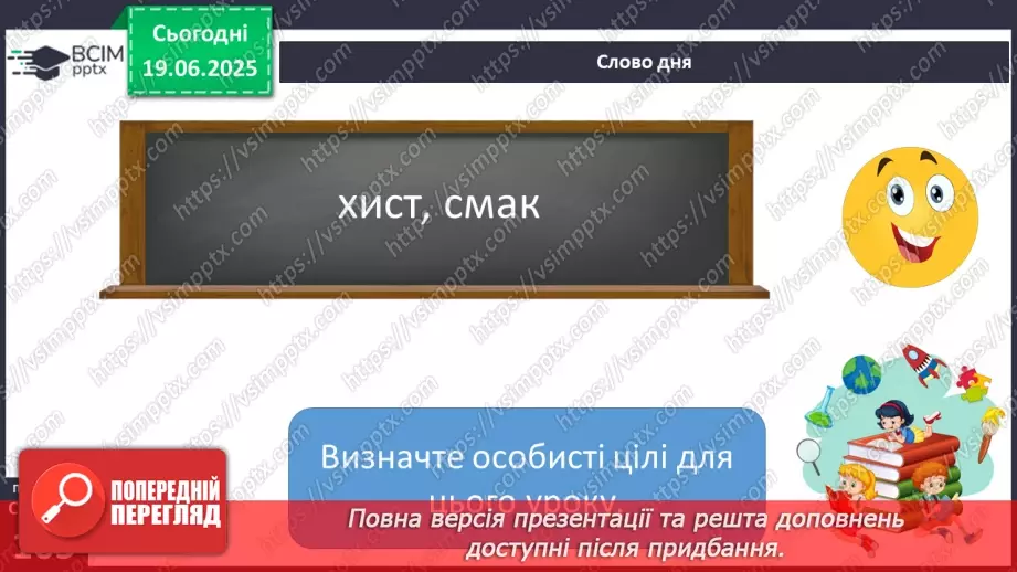 №0122 - Узагальнення відомостей із синтаксису й пунктуації5 №0122 - Узагальнення відомостей із синтаксису й пунктуації5