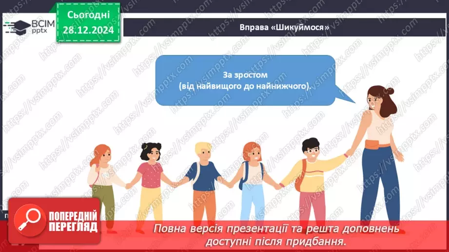 №053 - Виготовляємо сніжинки. Неповторність людини.9 №053 - Виготовляємо сніжинки. Неповторність людини.9