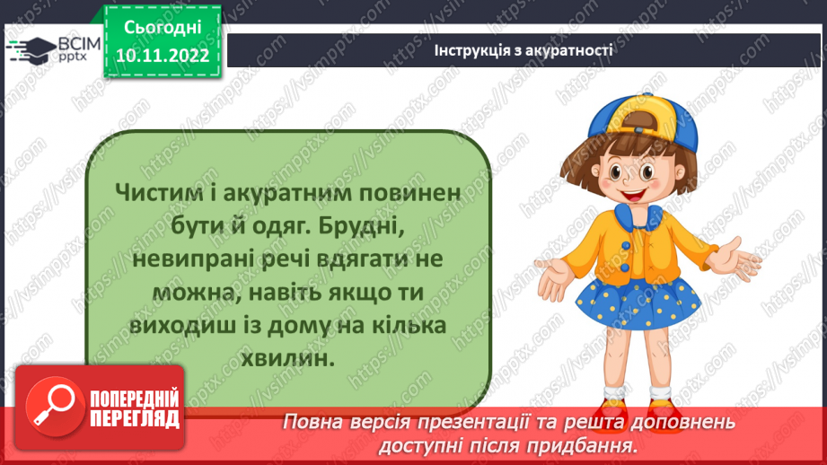 №038 - Стародавній Рим.20