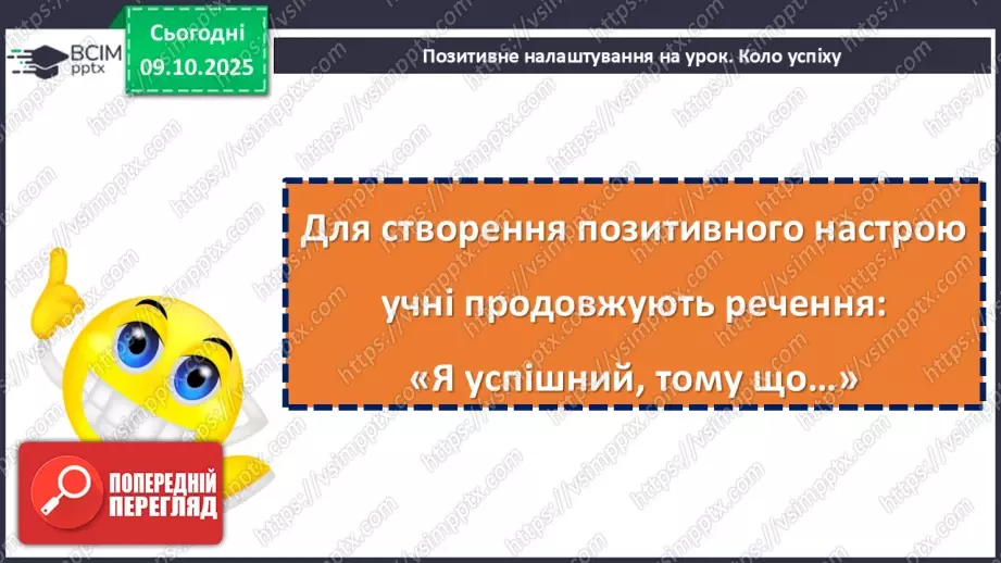 №023 - П/О. ГР1, ГР2, ГР4. Присудок. Простий і складений дієслівний присудок1 №023 - П/О. ГР1, ГР2, ГР4. Присудок. Простий і складений дієслівний присудок1