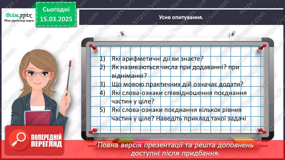 №108 - Додаємо і віднімаємо однакові числа9 №108 - Додаємо і віднімаємо однакові числа9