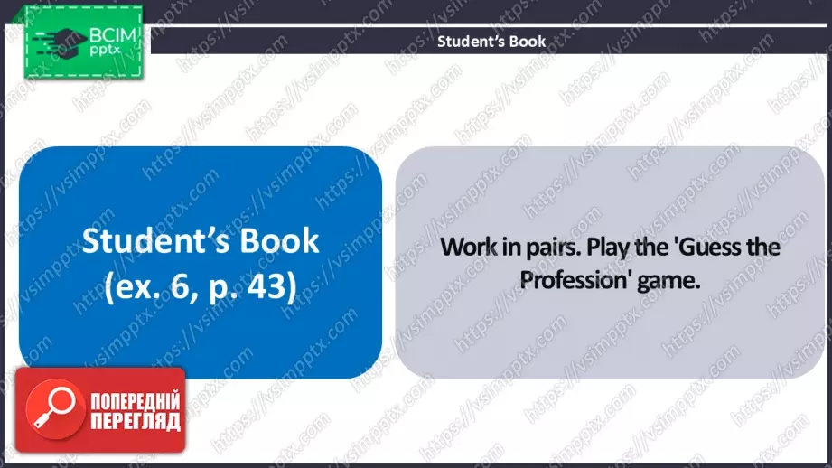 №10 - Вибір професії. Розвиток навичок читання. Опрацювання ЛО. Choosing a Job.  Focus on Reading. Develop Your  Vocabulary.12 №10 - Вибір професії. Розвиток навичок читання. Опрацювання ЛО. Choosing a Job.  Focus on Reading. Develop Your  Vocabulary.12