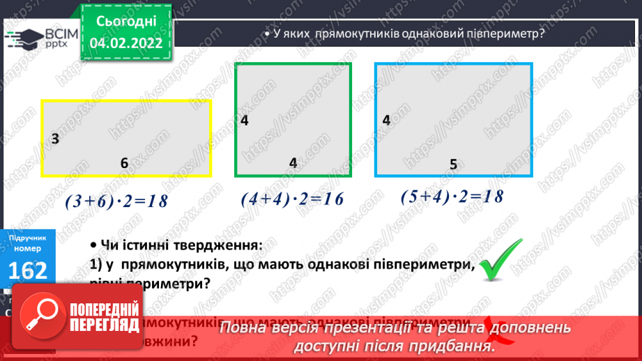№110 - Удосконалення обчислювальних навичок. Розв’язування задач вивчених типів.7