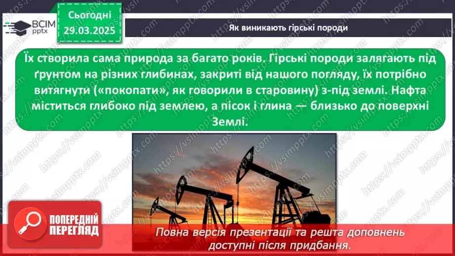 №0087 - Чи є у підземелля таємниці .10 №0087 - Чи є у підземелля таємниці .10