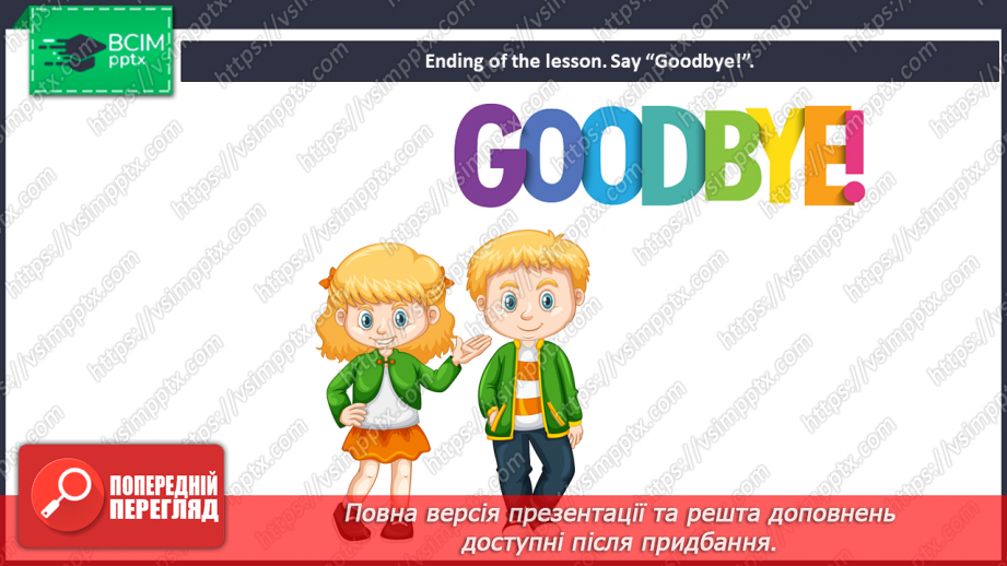 №058 - Get dressed. “Are you wearing …?”, “I’m wearing …”20 №058 - Get dressed. “Are you wearing …?”, “I’m wearing …”20
