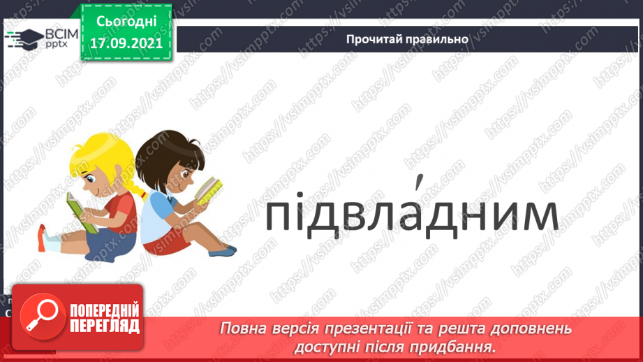 №017-18 - Народна легенда  «Замкова гора в Мукачеві»15