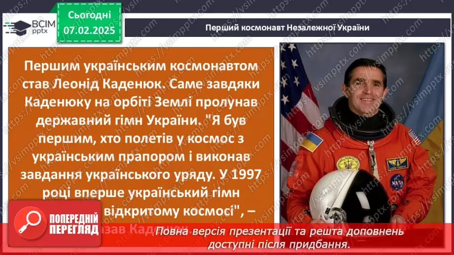 №0066 - Чи є у весни святковий календар29 №0066 - Чи є у весни святковий календар29