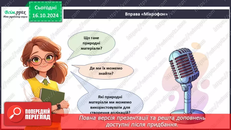 №09 - Робота з пластиліном. Створення виробу із пластиліну. Проєктна робота «Смачні овочі та фрукти».3