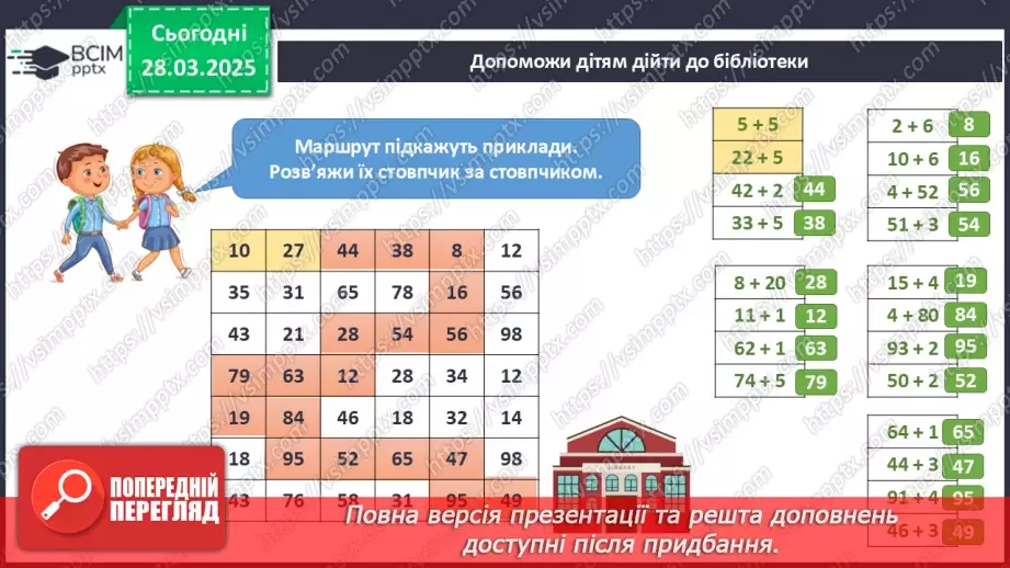 №087 - Полікую книжку. Дім для книжок.22 №087 - Полікую книжку. Дім для книжок.22