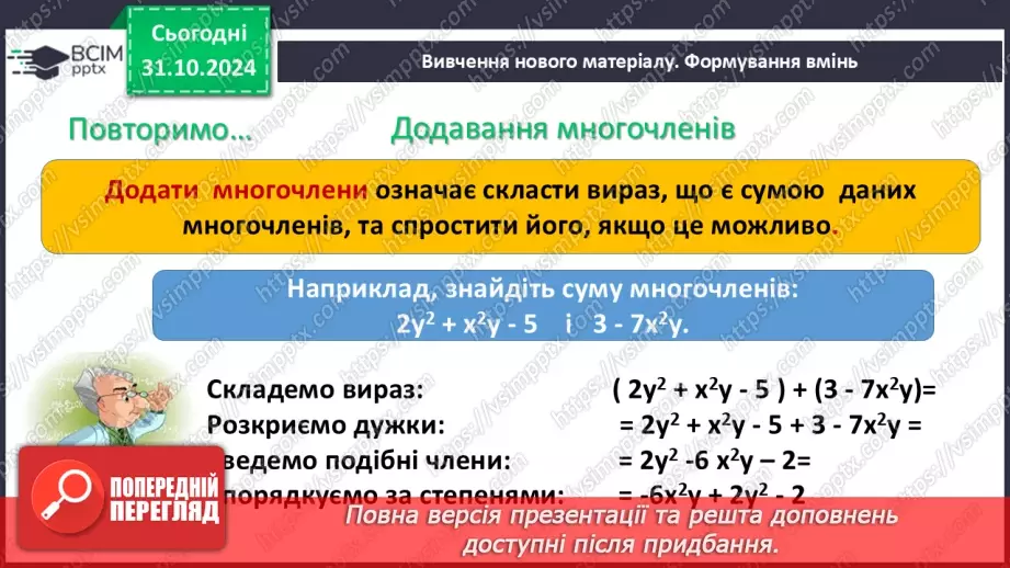№033 - Розв’язування типових вправ і задач4 №033 - Розв’язування типових вправ і задач4
