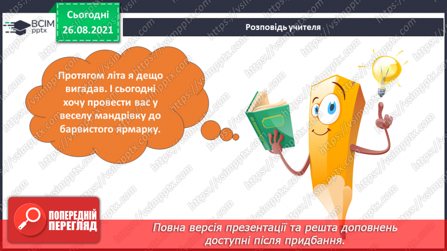 №002 - Рослинний орнамент, геометричний орнамент, декоративно-прикладне мистецтво3