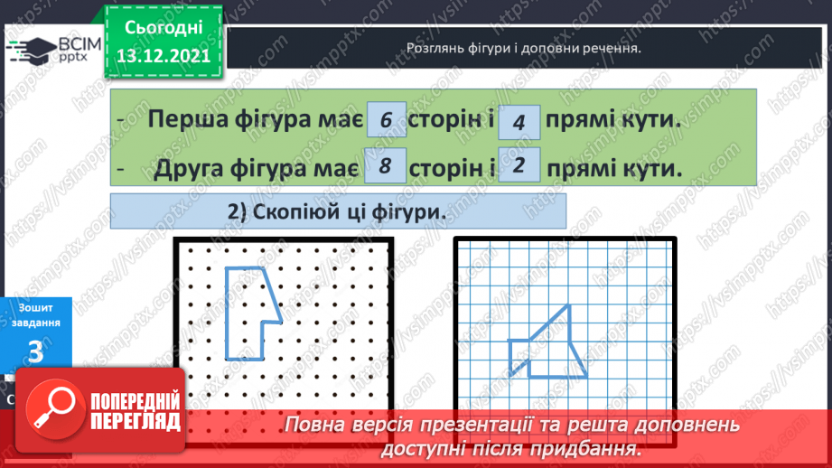 №052 - Ланцюжок простих задач на повторення.28