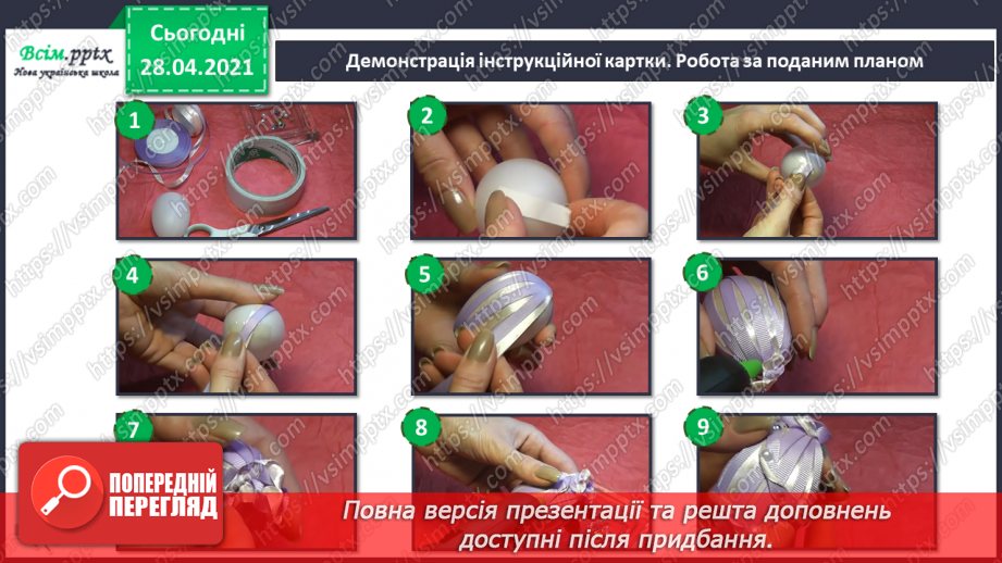 №023 - Ярмарок-розпродаж виробів. Подарункове яйце.10 №023 - Ярмарок-розпродаж виробів. Подарункове яйце.10