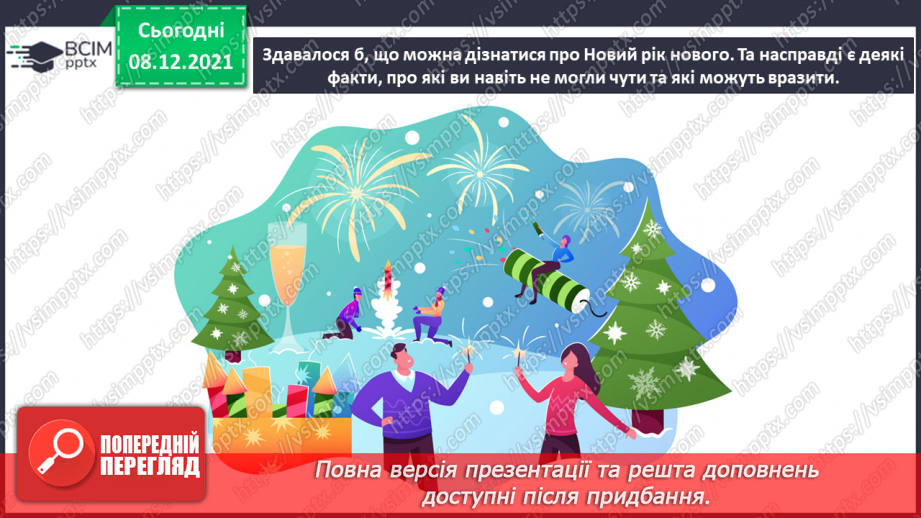 №14-16 - Проєкт «Ялинкова прикраса – віночок із дроту з бархатистим ворсом»4