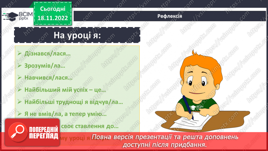 №066 - Аналіз діагностувальної роботи. Степінь числа. Дія піднесення до степеня20 №066 - Аналіз діагностувальної роботи. Степінь числа. Дія піднесення до степеня20