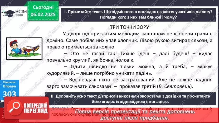 №064 - Дієприслівниковий зворот17