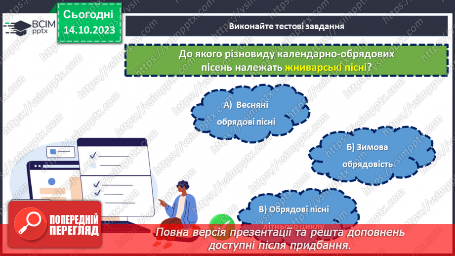 №15-16 - Діагностувальна робота №2. Контрольний твір на запропоновану вчителем тему.6