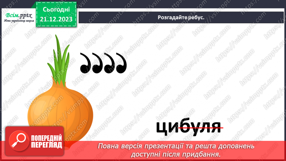 №17 - Мандри країною мистецтв4 №17 - Мандри країною мистецтв4