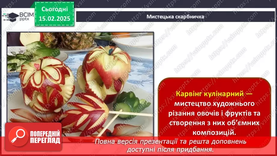 №23 - Дизайн масових заходів, подій31 №23 - Дизайн масових заходів, подій31