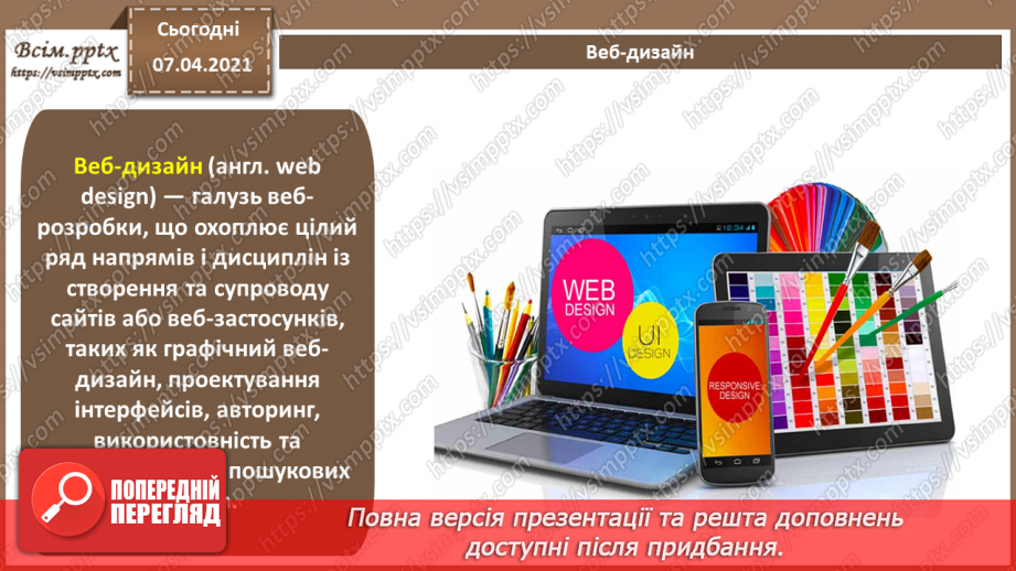 №004 - Електронні та друковані портфоліо. Веб-дизайн. Практична робота №1 «Розробка концепції виставкового стенду»11