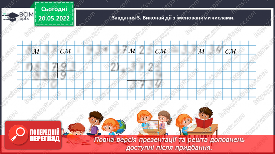 №171 - Тематична діагностувальна робота № 89 №171 - Тематична діагностувальна робота № 89