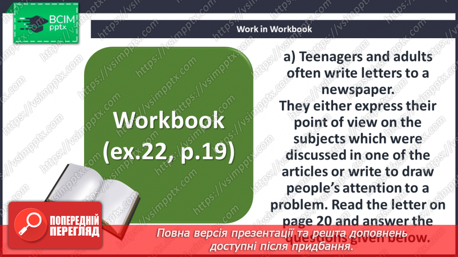 №014 - News stories.19 №014 - News stories.19