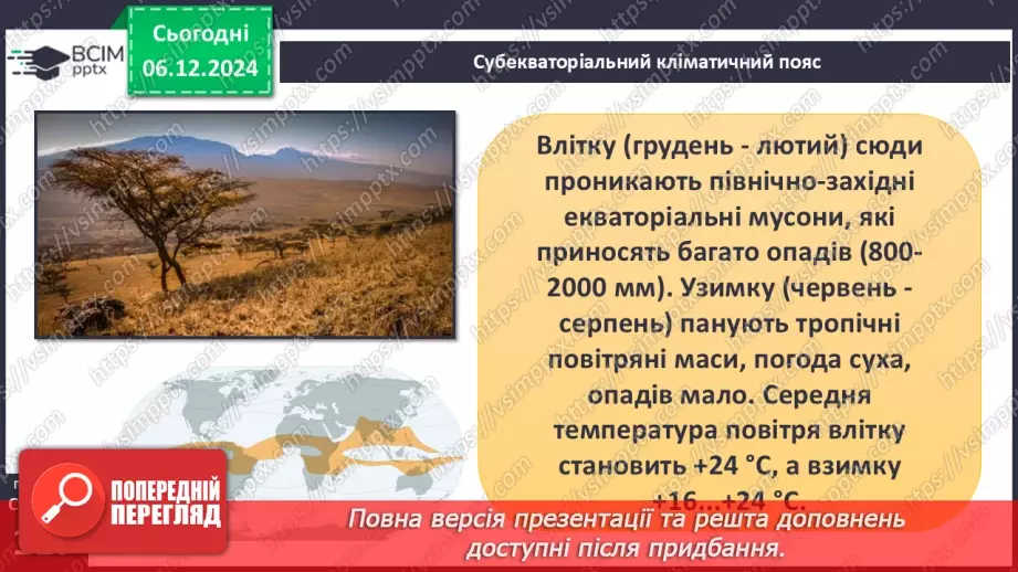№29 - Чому Австралія - найсухіший материк.7