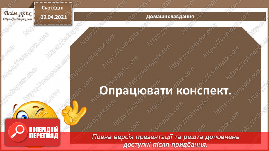 №016 - Тема. Запити з параметрами. Перехресні запити.21