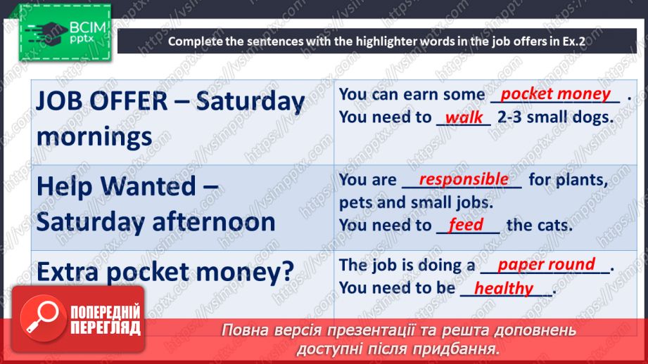 №037 - Робота в суботу17 №037 - Робота в суботу17