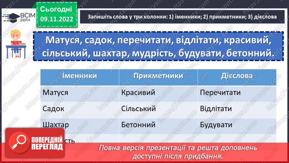 №043 - Суфікс.18 №043 - Суфікс.18