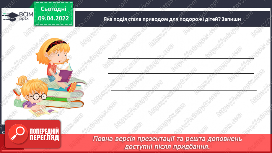 №105 - Жульєтт Парашині – Дені та Олівер Дюпен «Банда піратів. Скарби пірата Моргана»27 №105 - Жульєтт Парашині – Дені та Олівер Дюпен «Банда піратів. Скарби пірата Моргана»27