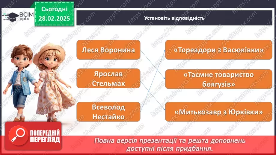 №50 - Зірка Мензатюк «Ангел Золоте Волосся». Незвичайні події у фантастичному творі4