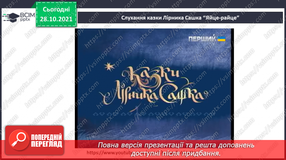 №033 - Г. Остапенко «Крихка знахідка»19 №033 - Г. Остапенко «Крихка знахідка»19