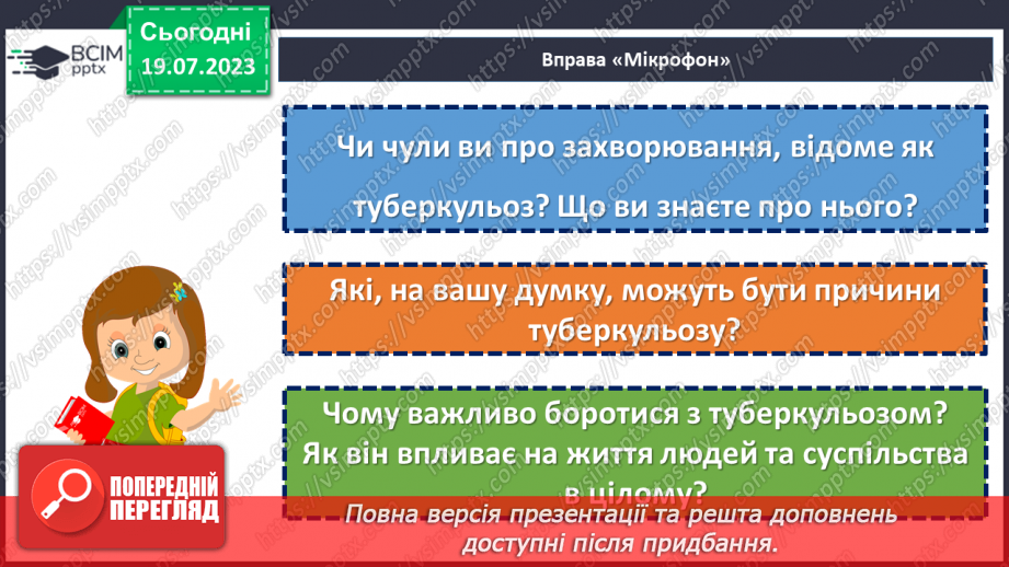 №25 - Разом проти туберкульозу. Акція «Білі ромашки» на підтримку Всесвітнього дня боротьби із захворюванням.5 №25 - Разом проти туберкульозу. Акція «Білі ромашки» на підтримку Всесвітнього дня боротьби із захворюванням.5