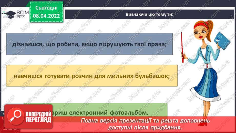 №086 - Вступ до теми. Г. Остапенко «Душа народу6 №086 - Вступ до теми. Г. Остапенко «Душа народу6