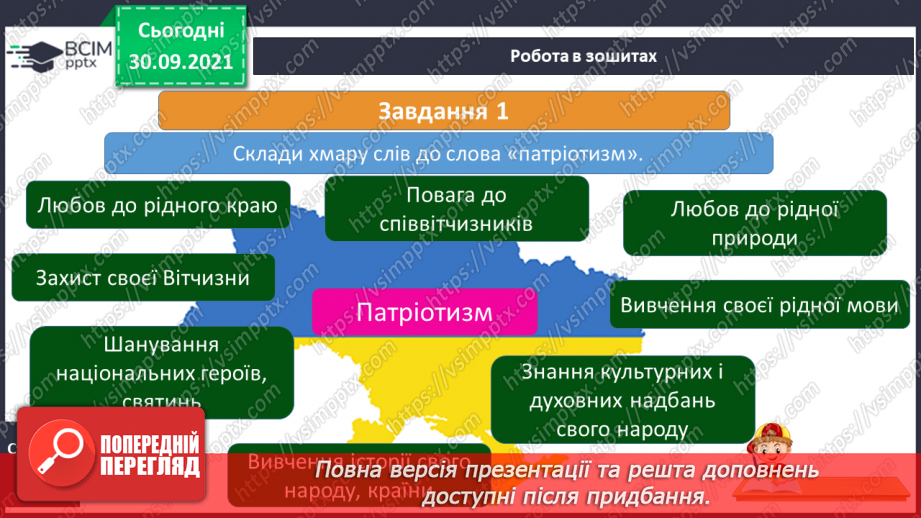 №019-20 - Славетні творці української держави13 №019-20 - Славетні творці української держави13
