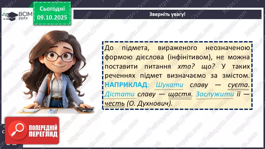 №022 - П/О. ГР1, ГР2, ГР3, ГР4.  Підмет.9 №022 - П/О. ГР1, ГР2, ГР3, ГР4.  Підмет.9
