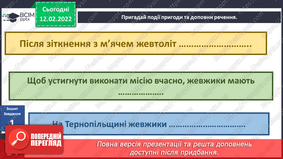 №069 - Г. Остапенко «Сучасні кобзарі»15